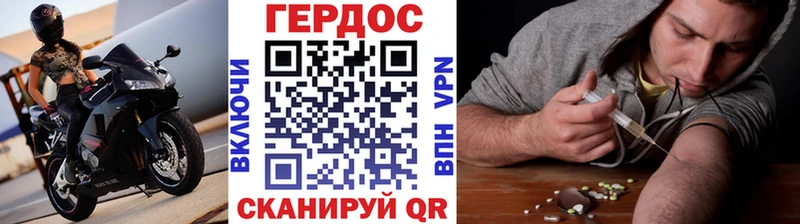 ГЕРОИН хмурый Мещовск