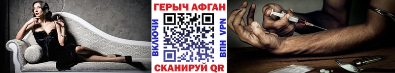 закладка  Мещовск  ГЕРОИН афганец 