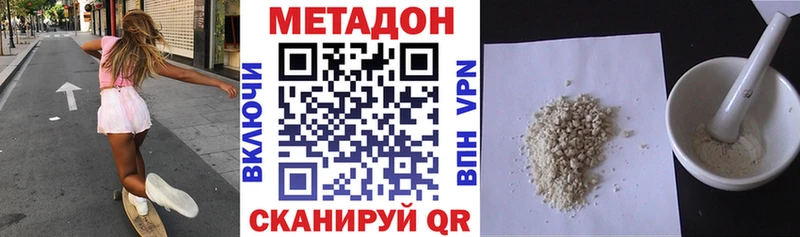 Метадон methadone  где купить наркоту  Мещовск 