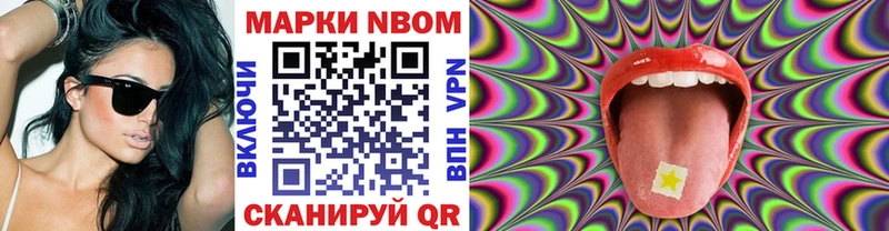 Марки 25I-NBOMe 1500мкг  Мещовск 